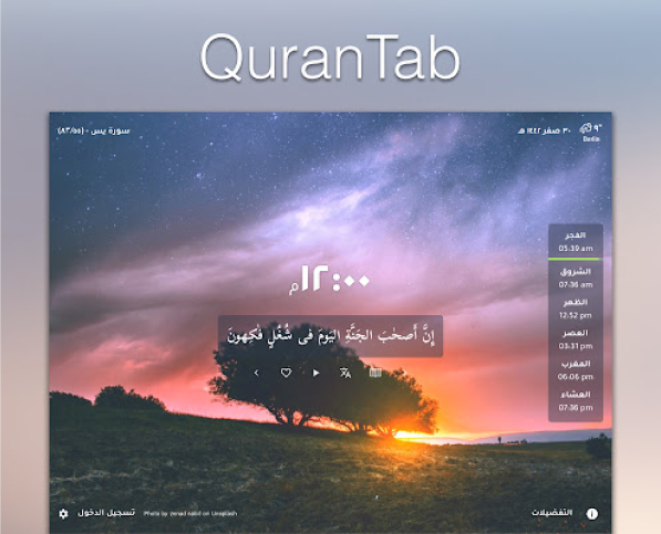 Quran Tab project